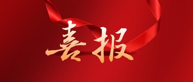 熱烈祝賀濟(jì)寧華礦機(jī)械設(shè)備有限公司通過(guò)任城區(qū)青年見(jiàn)習(xí)基地評(píng)估認(rèn)定！