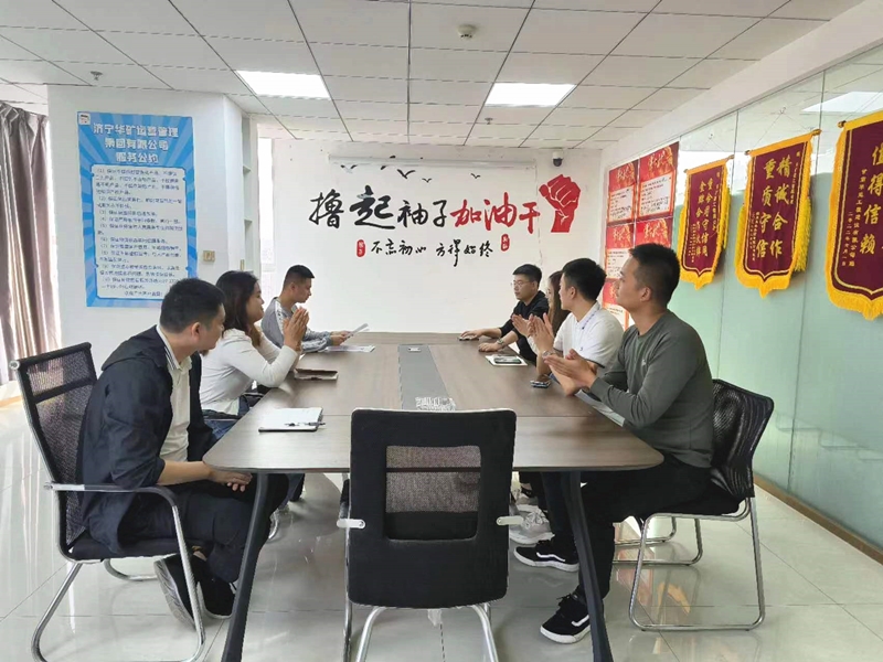 熱烈祝賀中共華礦集團黨支部批復(fù)成立選舉大會順利召開！