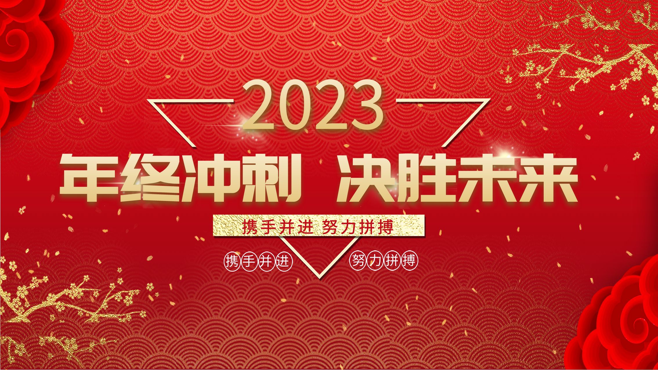 華礦集團11月總結(jié)大會暨年終沖刺啟動大會圓滿舉行！